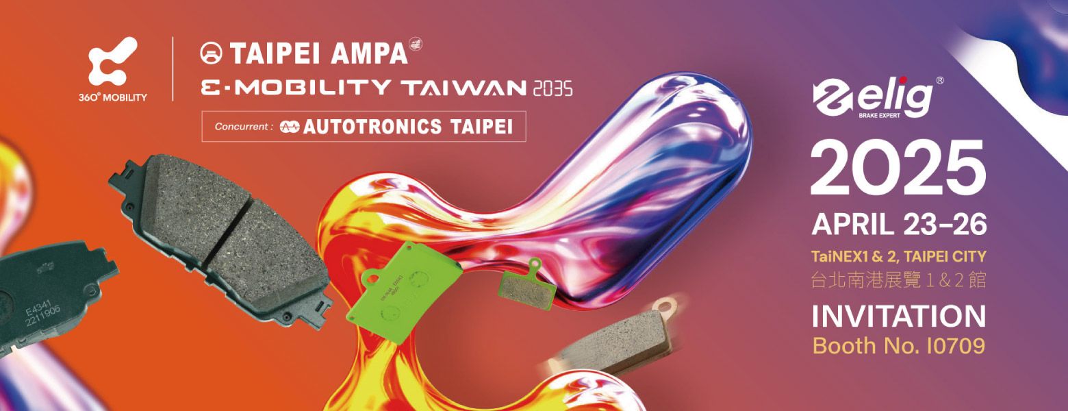 Elig The 42nd TAIPEI AMPA|Taipei Int’l Automobile & Motorcycle Parts ...